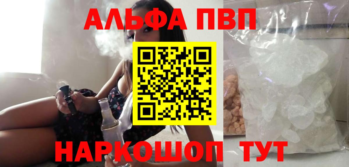 Кемерово  APVP кристаллы  Alpha-PVP VHQ  Вход с VPN 