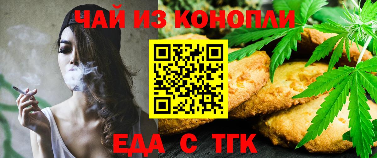 Кемерово  Еда ТГК марихуана  Вход с VPN 