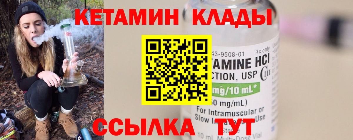 КЕТАМИН VHQ Кемерово