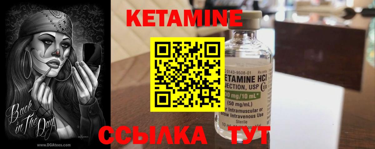 Кетамин ketamine  Вход с VPN  Кемерово 