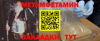 мяу мяу кристалл Заводоуковск
