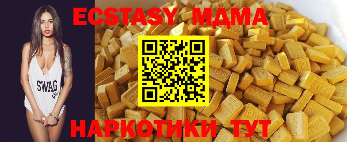 MDMA crystal  Вход с VPN  Кемерово  MDMA crystal 