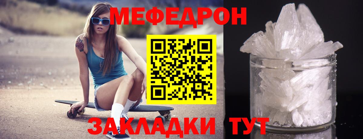 Меф  Вход с VPN  Кемерово  Мефедрон 4 MMC  МЕФ мука  МЯУ-МЯУ 