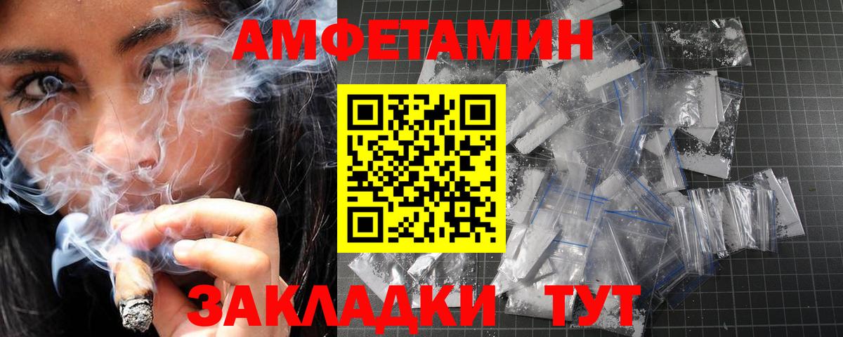 МЕТАМФЕТАМИН витя Кемерово