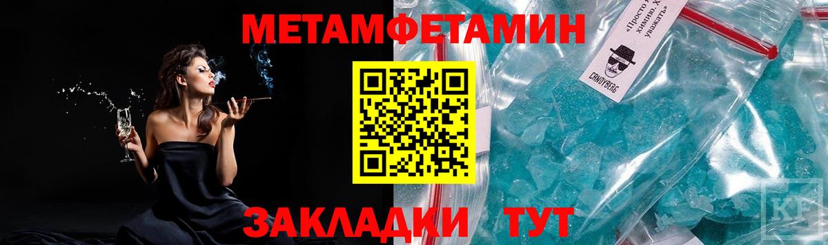 Метамфетамин Декстрометамфетамин 99.9%  Вход с VPN  Кемерово 