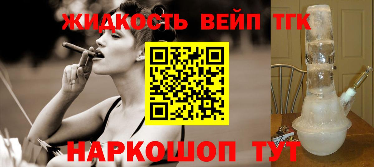 Дистиллят ТГК Wax Кемерово